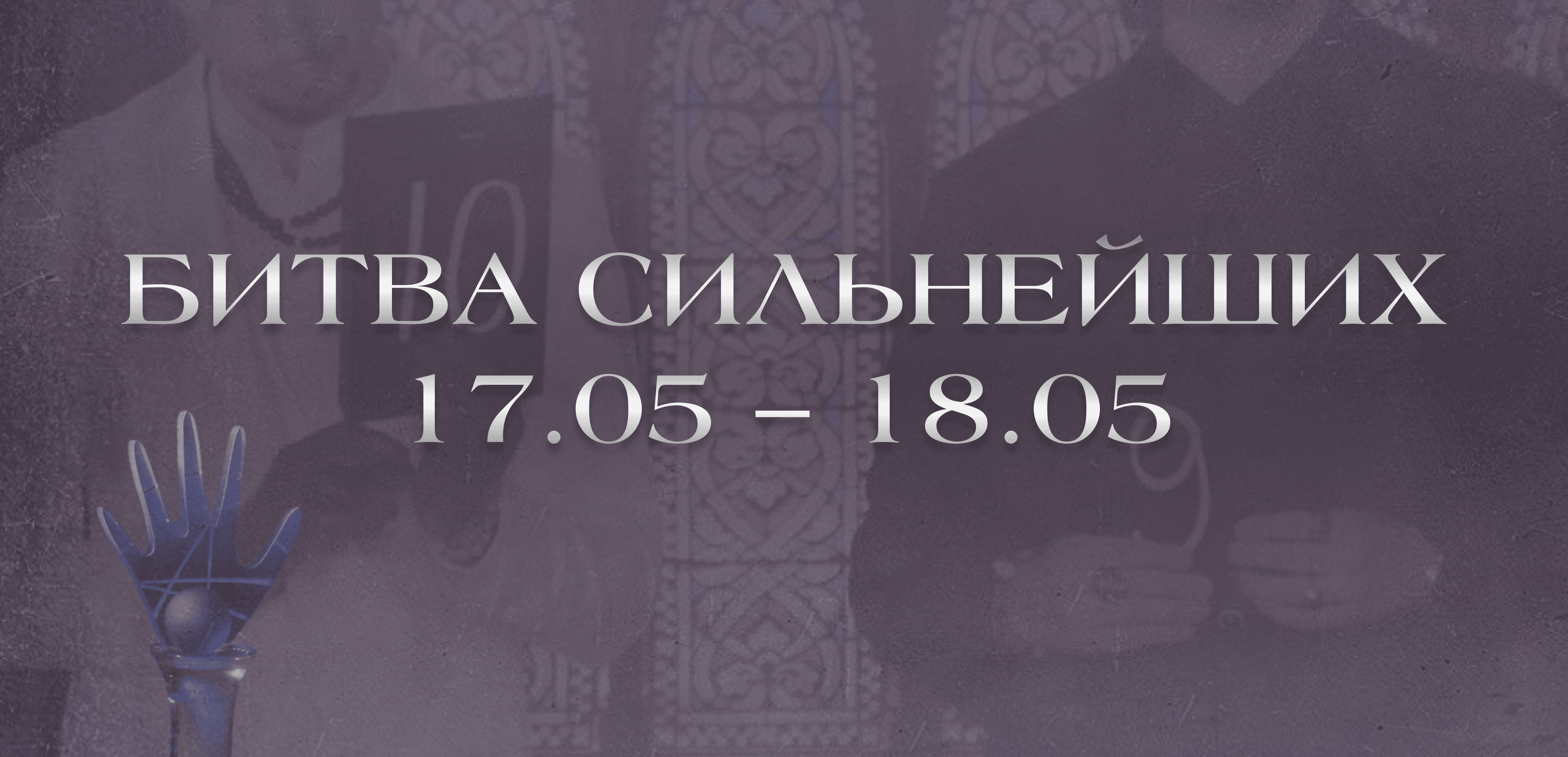 Фото события