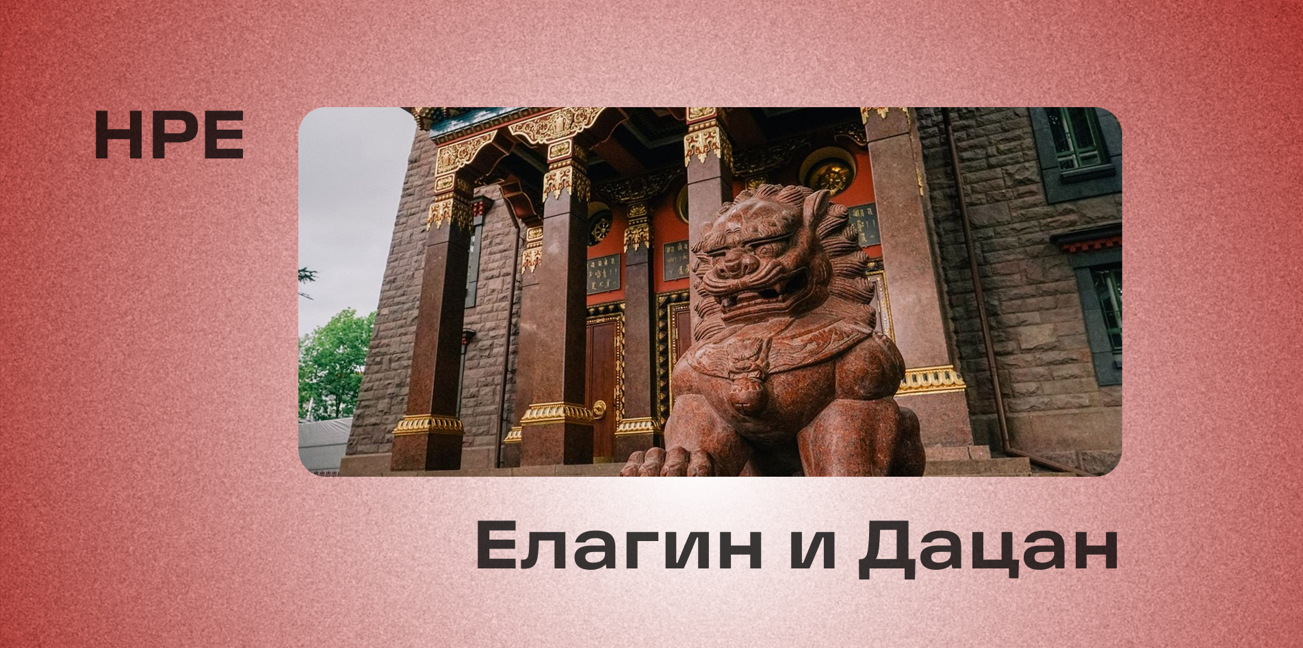 Экскурсия в Дацан Гунзэчойнэй с пикником на Елагином острове в рамках проекта «Не работой единой...»