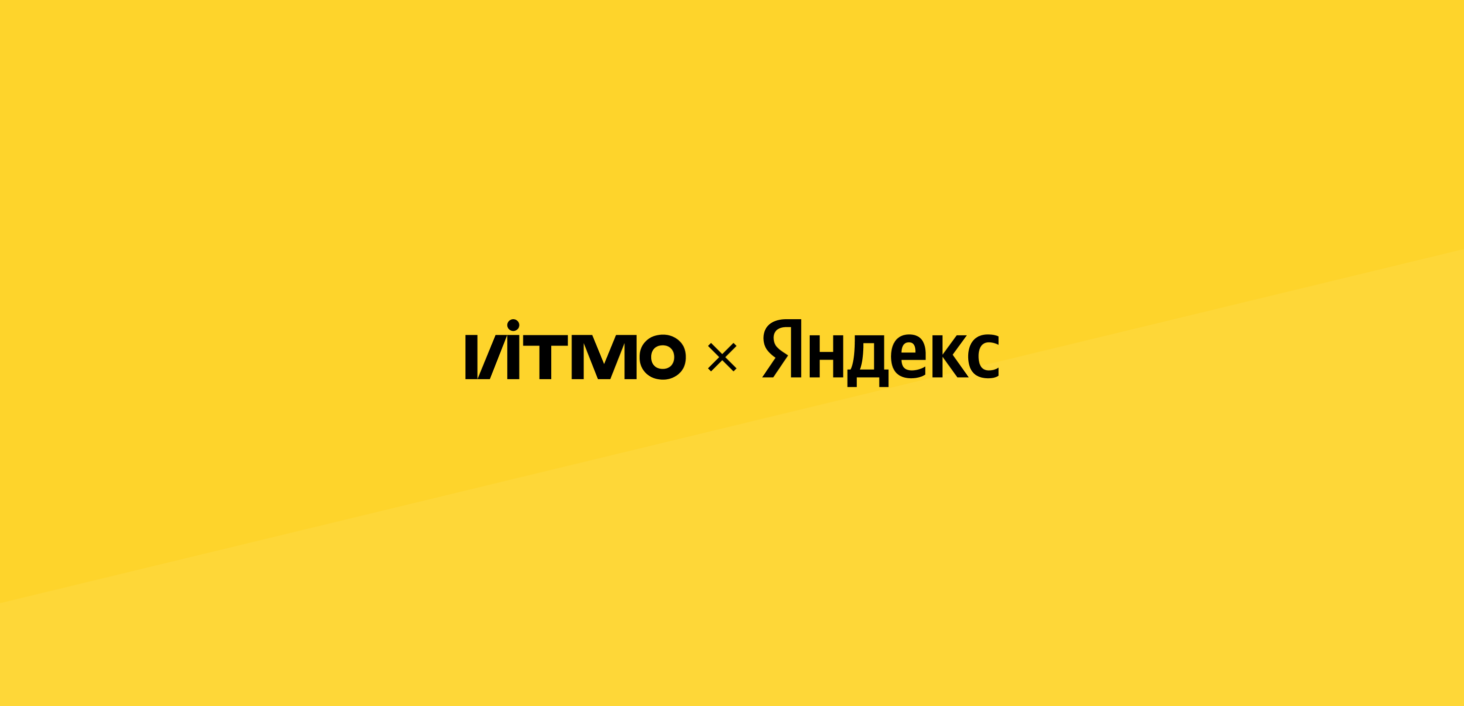 Квиз от Яндекс Образования