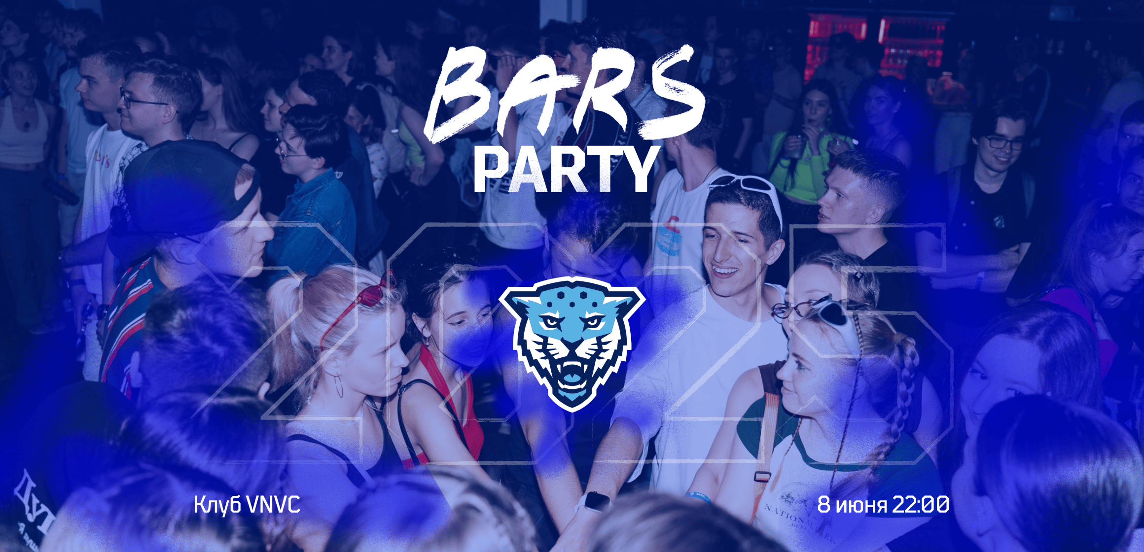 Закрытие спортивного сезона «BARS PARTY»